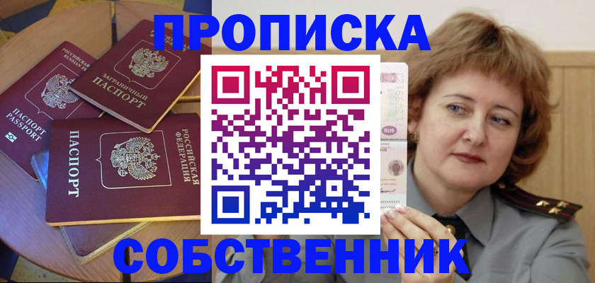 регистрация для школы в Минусинске